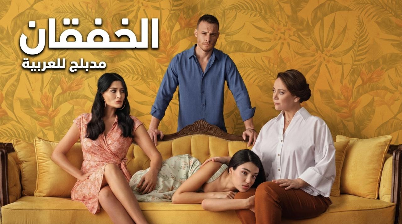 مسلسل الخفقان الموسم الاول الحلقة 28 الثامنة والعشرون مدبلجة