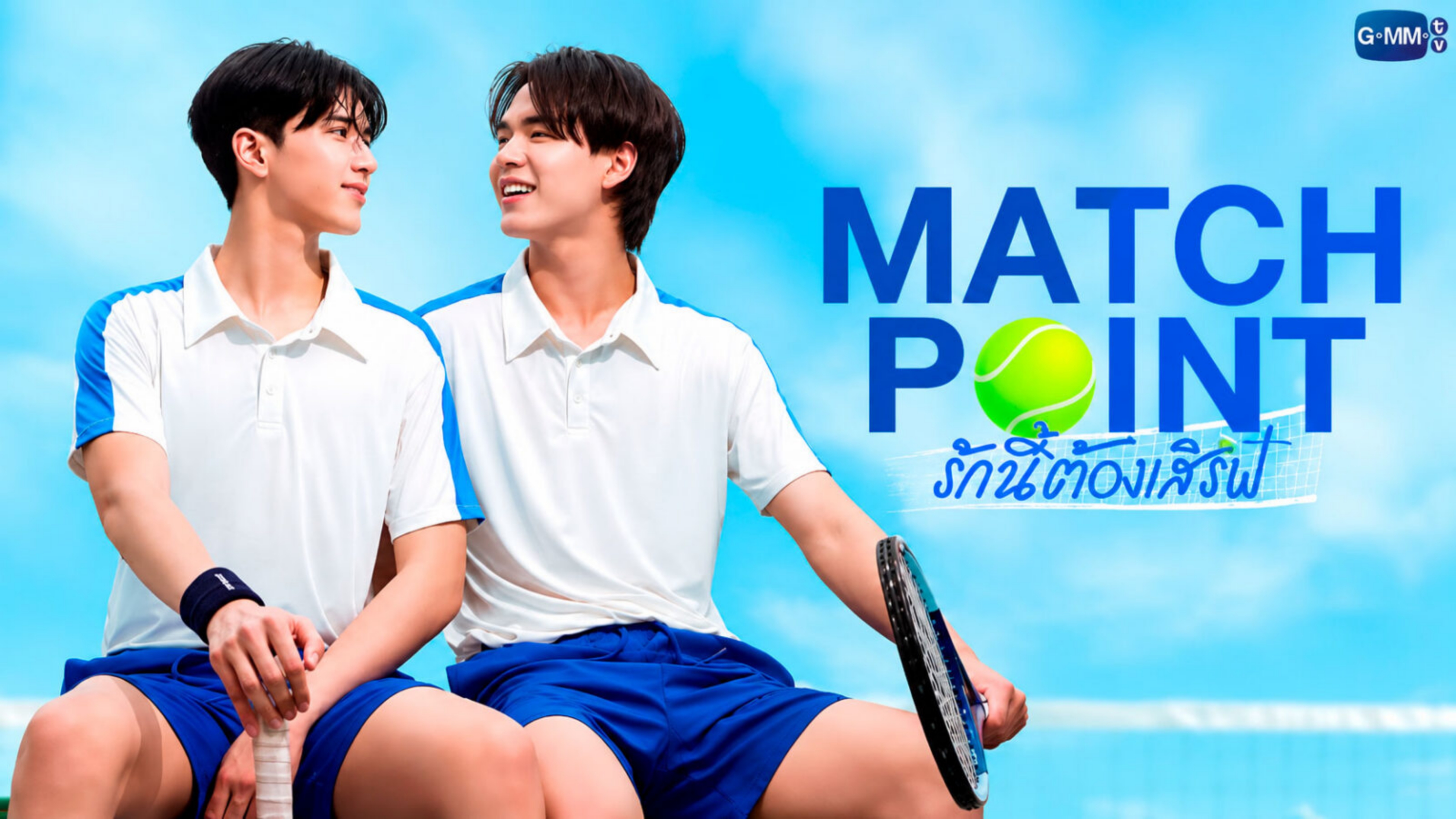 مسلسل نقطة الحسم Match Point الحلقة 2 الثانية مترجمة