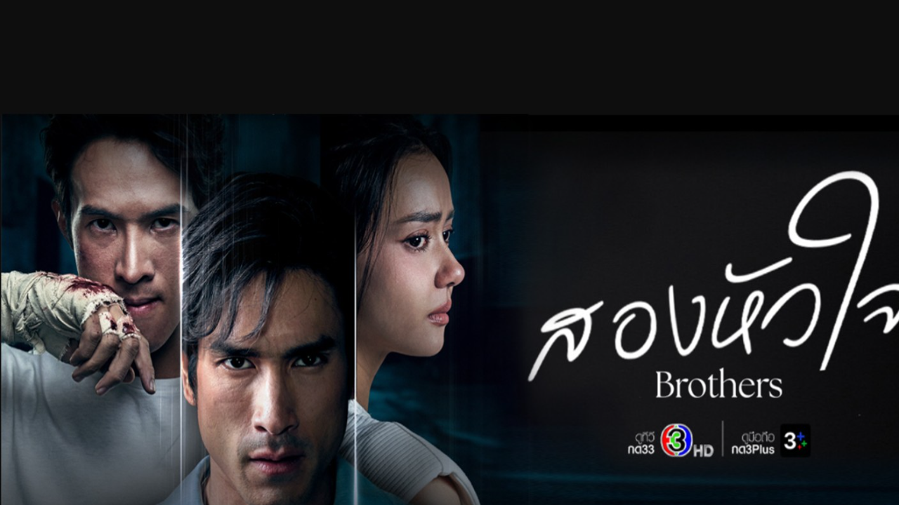 مسلسل الشقيقان Brothers الحلقة 2 الثانية مترجمة